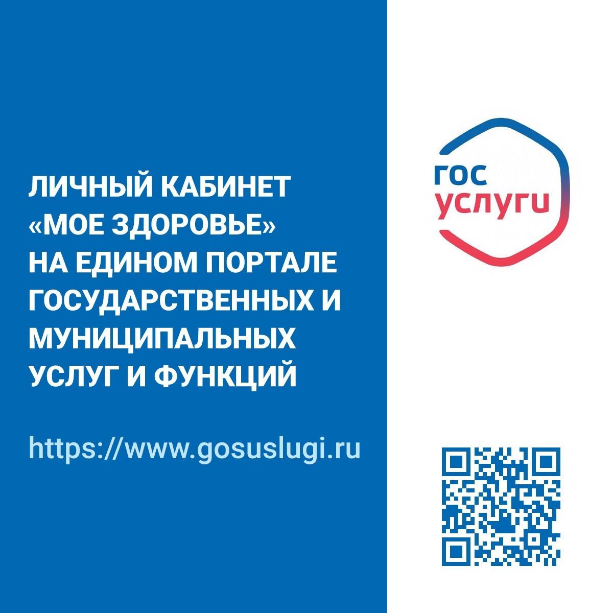 ГБУЗ СО «Самарская городская поликлиника № 3» Новости - Дистанционная запись  на прием к врачу