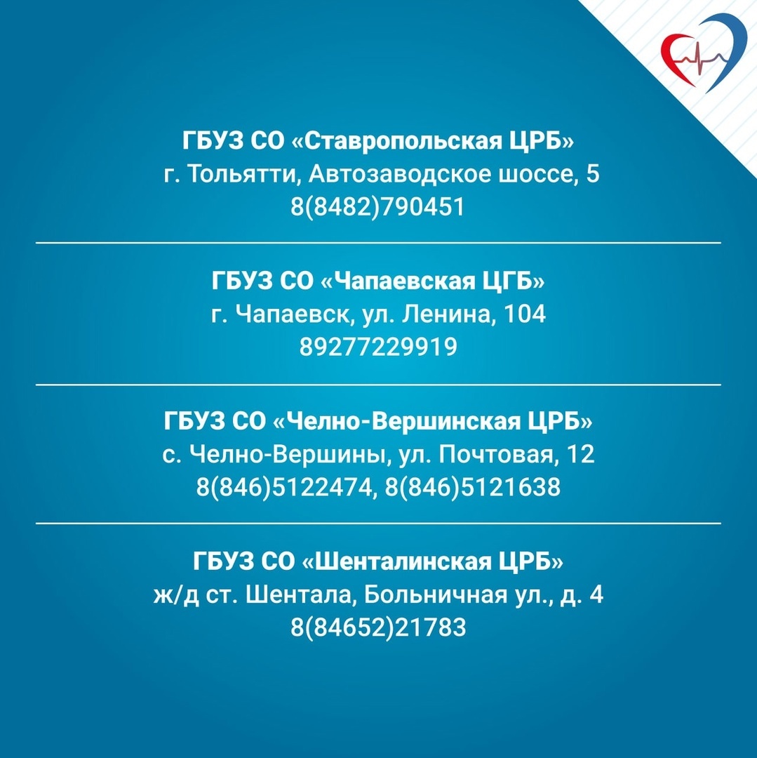 ГБУЗ СО «Самарская городская поликлиника № 3» Новости - Информация о  круглосуточных пунктах вакцинации от COVID-19