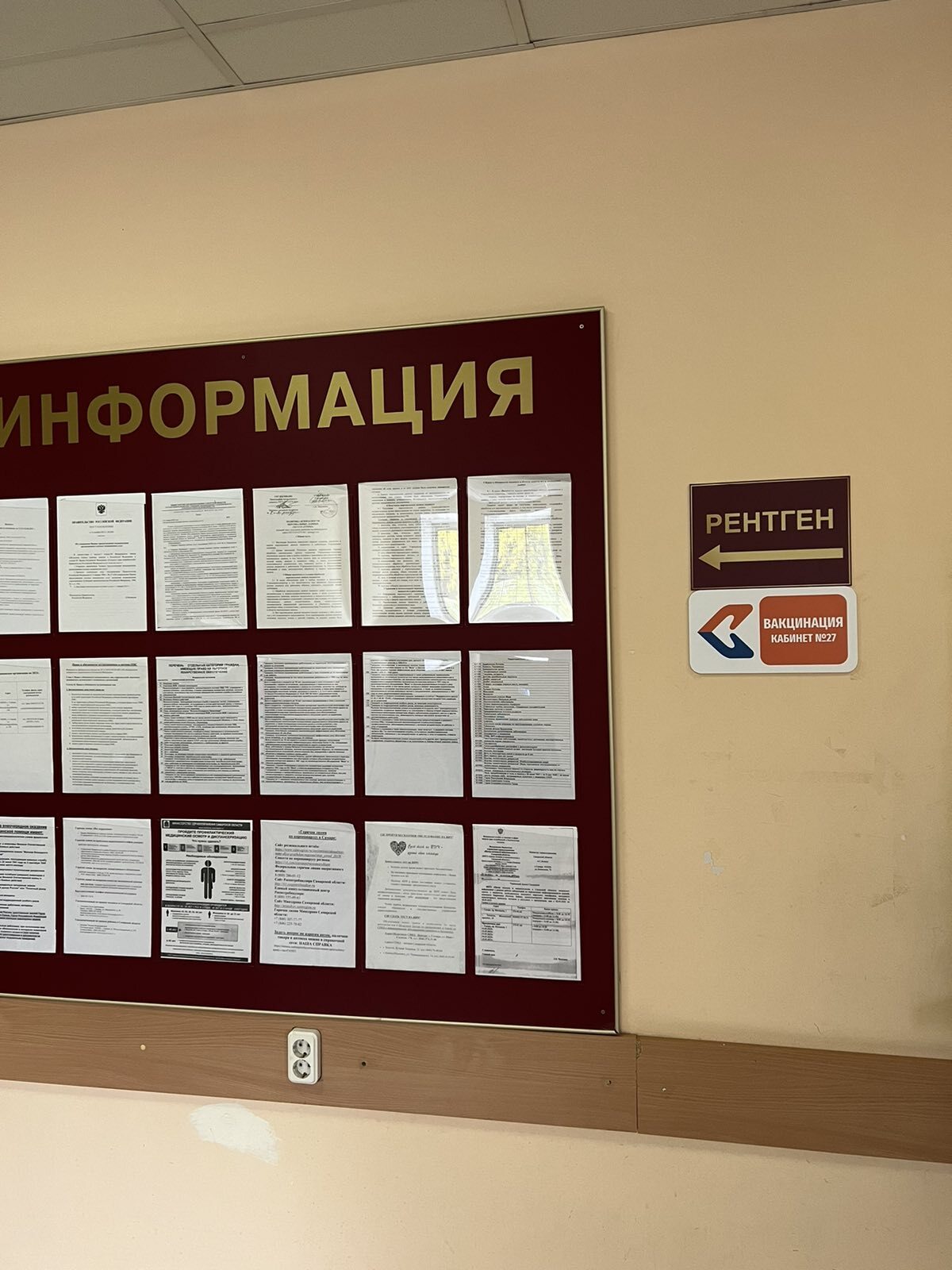 ГБУЗ СО «Самарская городская поликлиника № 3» Новости - Благодаря новой  навигации в поликлинике стало проще ориентироваться