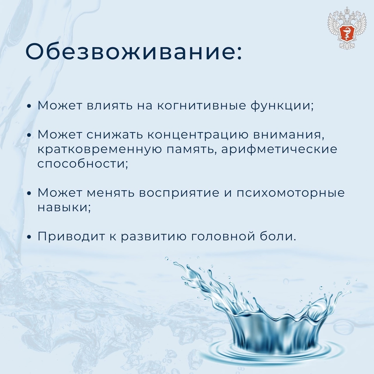 ГБУЗ СО «Самарская городская поликлиника № 3» Новости - Недостаток воды и  обезвоживание приводят к головной боли