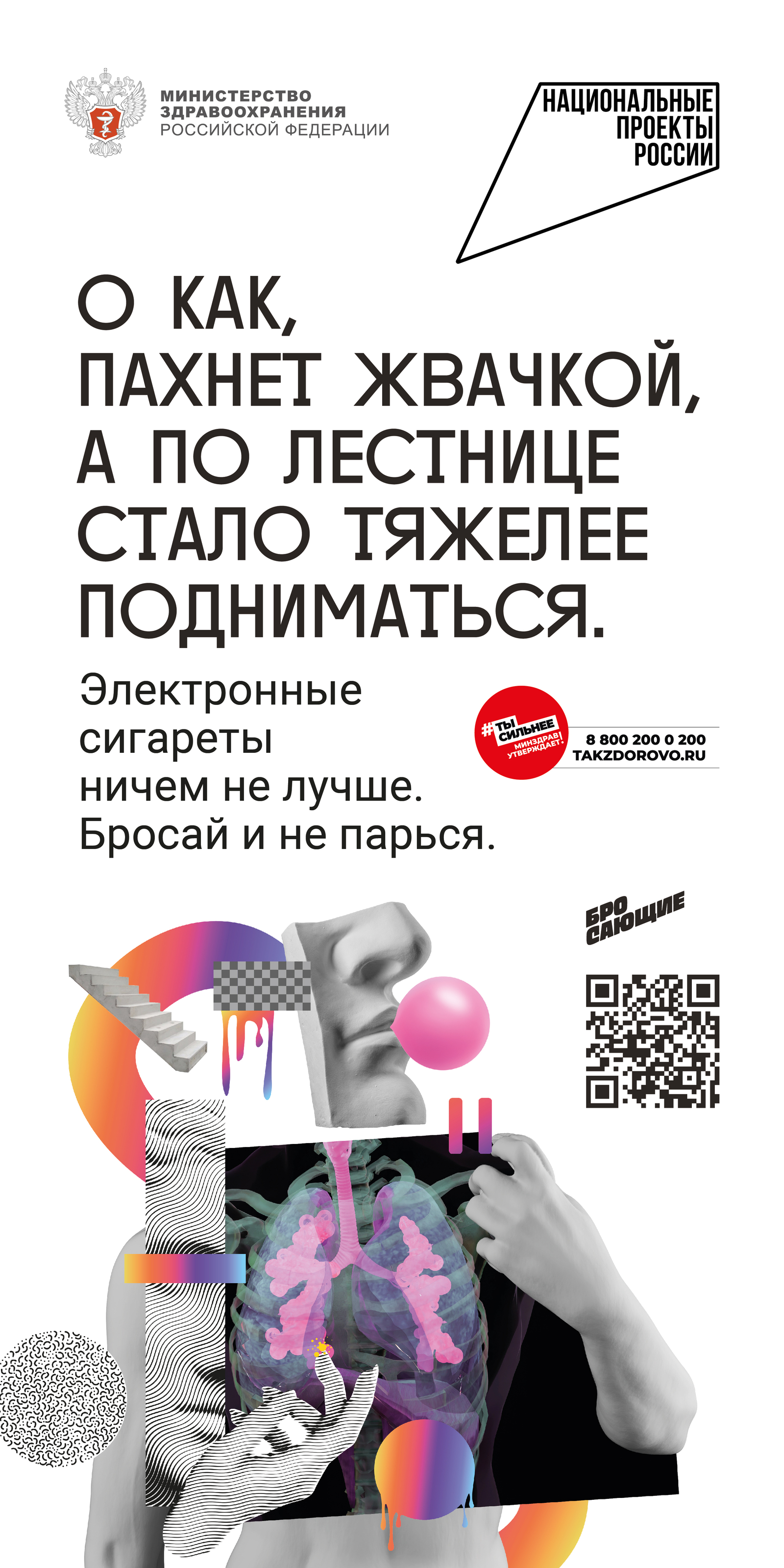 ГБУЗ СО «Самарская городская поликлиника № 3» Новости - Табак — это яд в  любой форме.