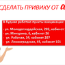 Приглашаем на вакцинацию, ревакцинацию против новой коронавирусной инфекции и гриппа