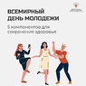 Регулярная физическая активность в молодости увеличивает среднюю продолжительность жизни примерно на 4 года