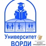 Университет ВОРДИ 