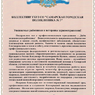 Поздравление коллектива СГП №3 врио Губернатора Самарской области В.А. Федорищева