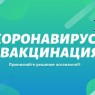 Губернатор Самарской области  проверил, как проходит вакцинация от COVID-19